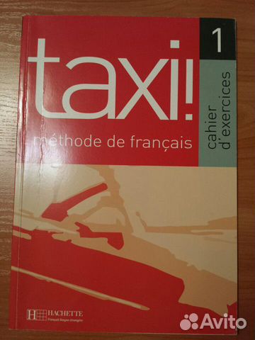 Учебник Французского Taxi 1 Уровень Купить В Санкт-Петербурге С.