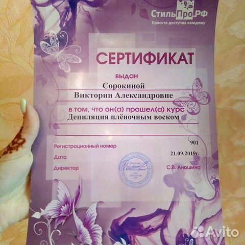 Депиляция плёночным воском
