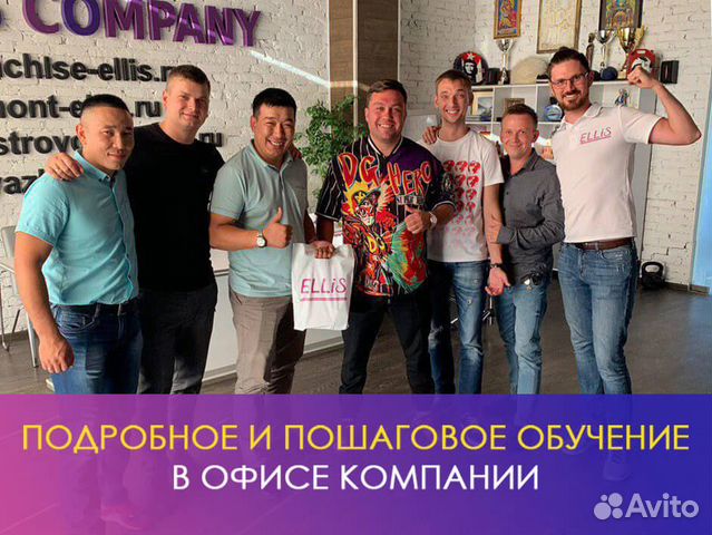 Прибыльная Франшиза по Механизированной штукатурке