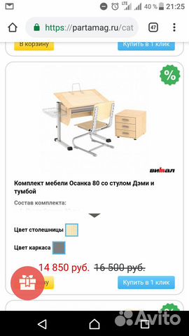 Растущая парта осанка 80/тумба/растущий стул Растущая парта осанка 80/тумба/растущий стул