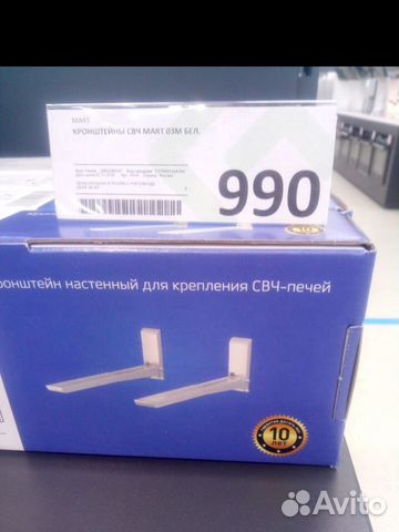 Кронштейн для микроволновой печи Кронштейн для микроволновой печи
