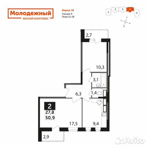 2-к квартира, 50.9 м², 19/19 эт.