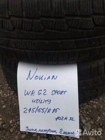215 65 16 Nokian WR G2 Sport Utility две шины зима 215 65 16 Nokian WR G2 Sport Utility две шины зима