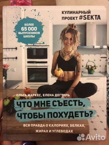 Книга Маркес, Дегтярь 