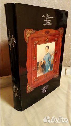 Книга Русский акварельный и карандашный портрет