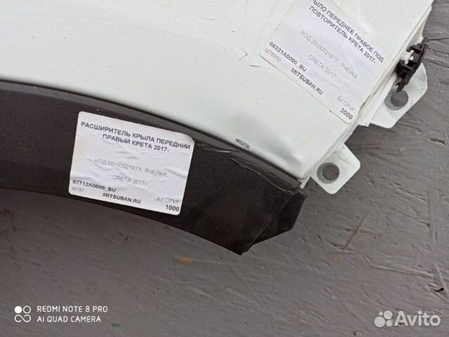 Крыло переднее правое Hyundai Creta M0 1.6 2016