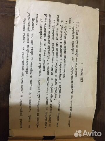 Инструкция Электроника Б3-34 Инструкция Электроника Б3-34