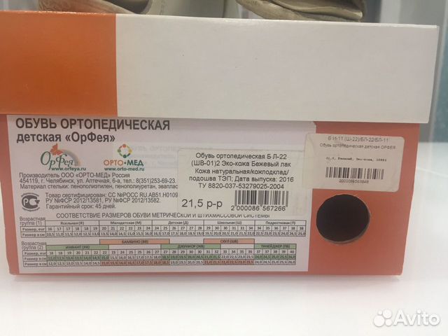 Ортопедические сандали для девочки Ортопедические сандали для девочки