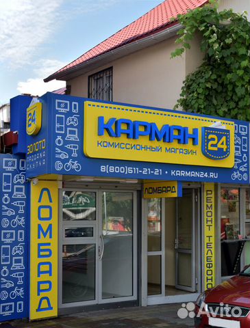 Франшиза Комиссионного Магазина Франшиза Комиссионного Магазина