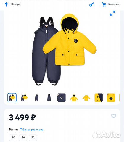 Костюм зимний Baby Go Костюм зимний Baby Go
