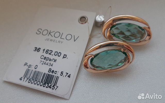 Серьги золотые с кварцем. Sokolov. Новые. Бирка