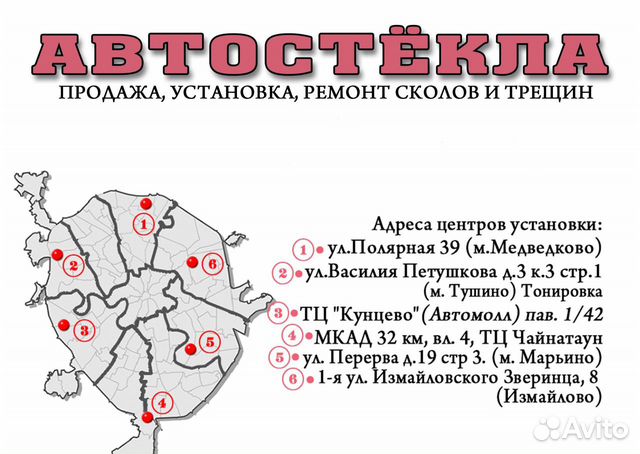 Заднее стекло для митсубиси аутлендер хл 2007-2011
