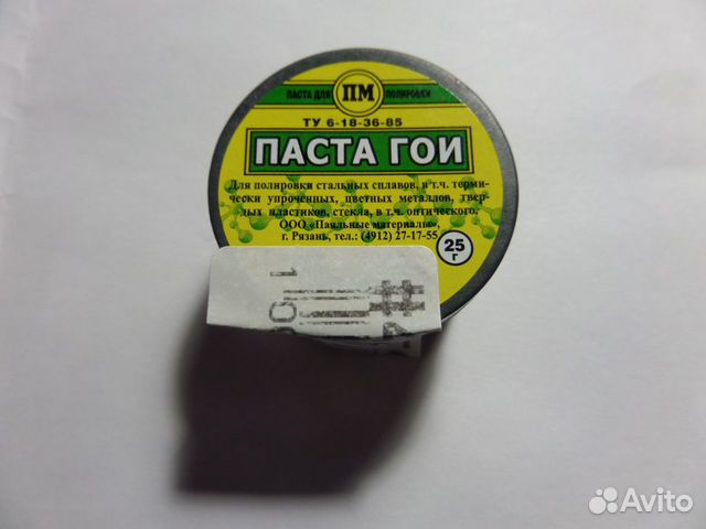 Паста гои в тубе 25г-50г. Для чистки и полировки Паста гои в тубе 25г-50г. Для чистки и полировки