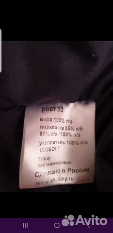 Костюм осень-весна фирма шалуны Костюм осень-весна фирма шалуны