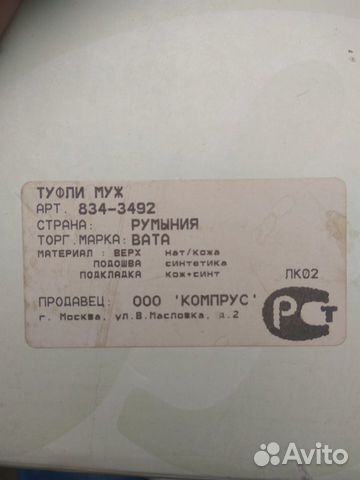 Туфли Туфли
