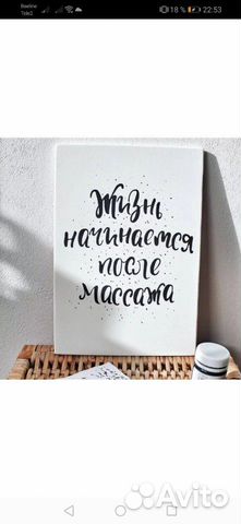 Массажист Массажист