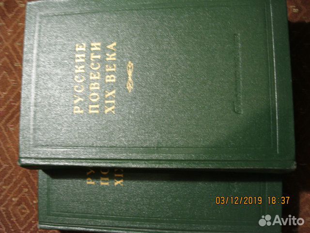 Русские повести 19 века. Цена книги русские повести XIX 1955 год.