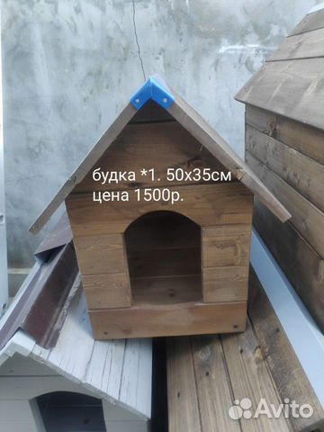 Будка для собаки купить на Зозу.ру - фотография № 5