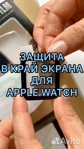 3D Стекло для Apple Watch 42 мм 3D Стекло для Apple Watch 42 мм