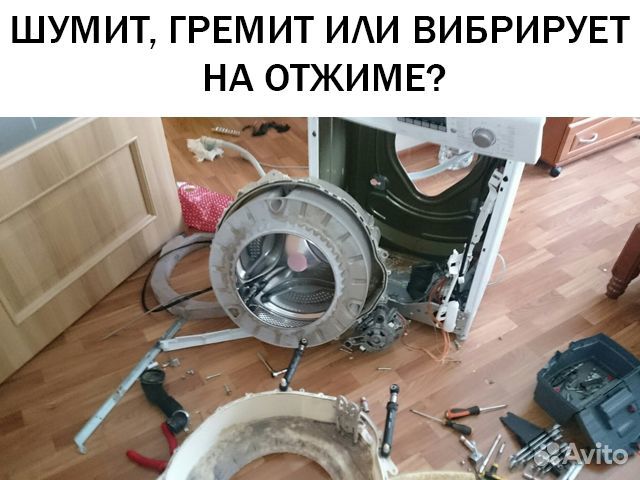Ремонт стиральных машин на дому Ремонт стиральных машин на дому