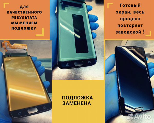 Замена Стекла SAMSUNG Замена Стекла SAMSUNG