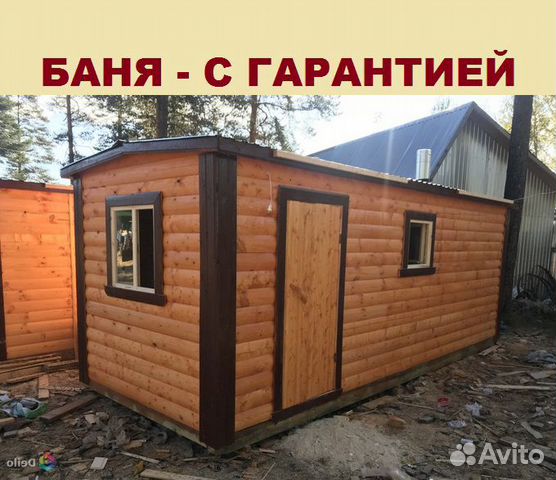 Баня сауна перевозная Баня сауна перевозная