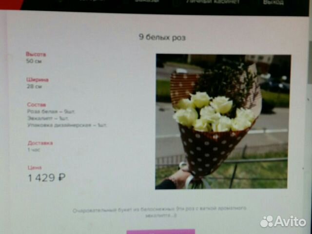 Доставка цветов, игрушек и сладких букетов