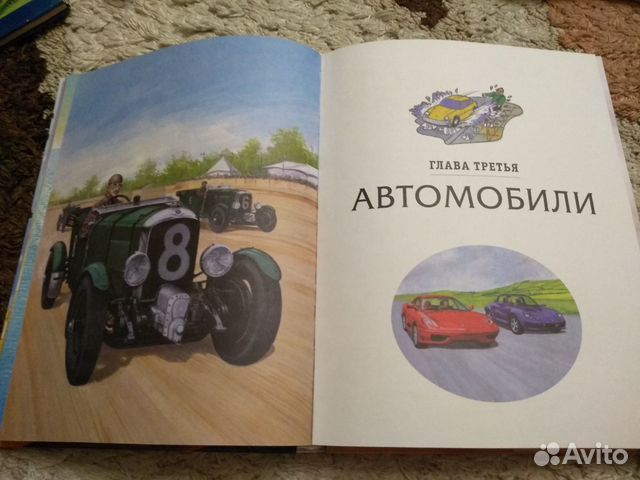 Энциклопедия для мальчиков Энциклопедия для мальчиков