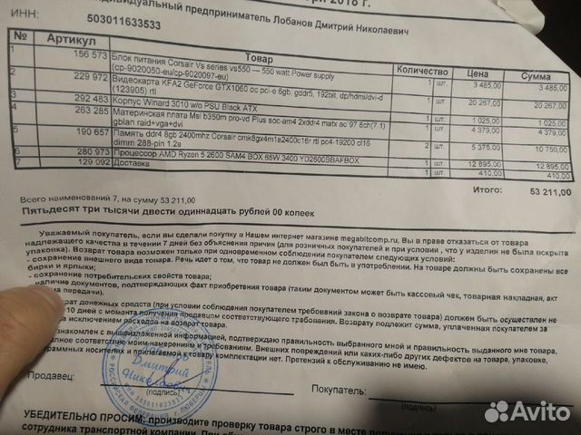 Игровой на гарантии Ryzen5 2600, GTX1066GB, 16gRAM Игровой на гарантии Ryzen5 2600, GTX1066GB, 16gRAM