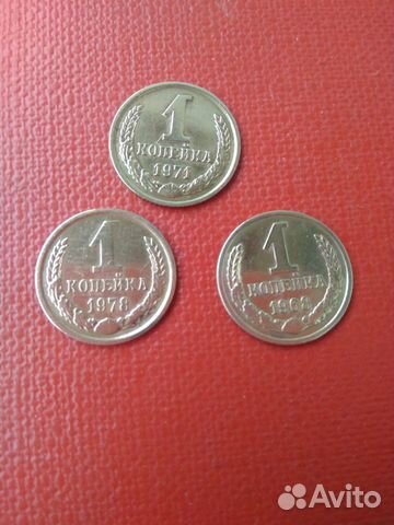 Монеты СССР 1, 2, 3, 5 коп