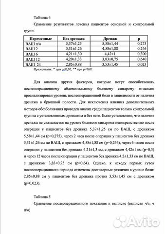 Помощь с Spss, Statistica, R. Онлайн и офлайн