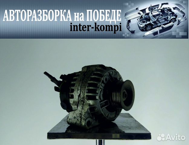 Генератор Ситроен Берлинго Генератор Ситроен Берлинго