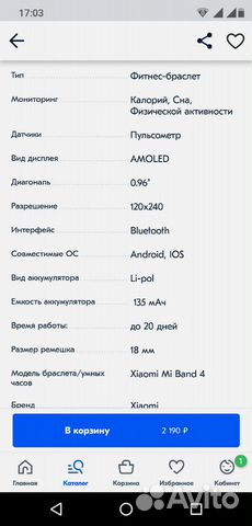 Фитнес браслет Xiaomi mi band 4