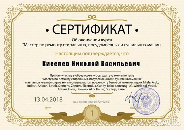 Ремонт Посудомоечных Машин