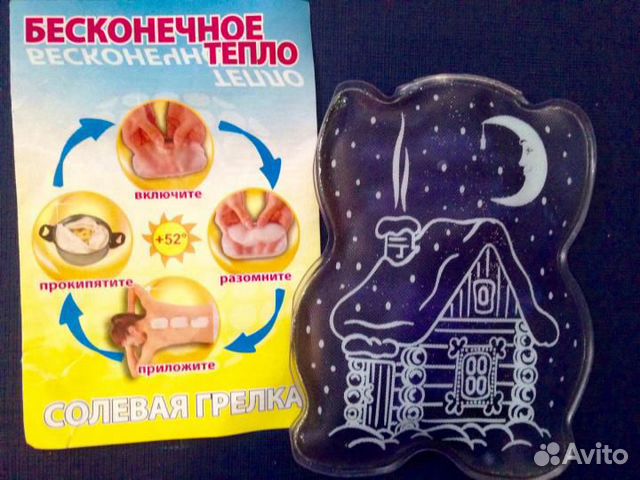 Солевая грелка