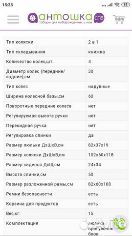 Коляска 2 в 1 Коляска 2 в 1