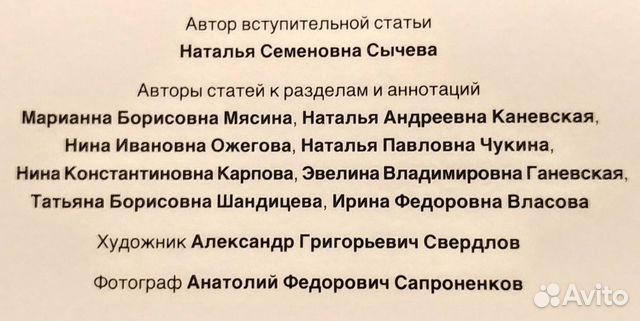 Альбом Музей Искусства Народов Востока Альбом Музей Искусства Народов Востока