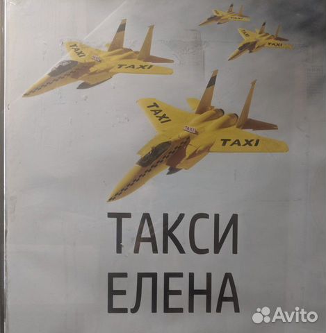Водитель такси Водитель такси