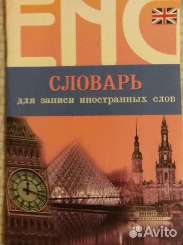 Учебник тетрадь английский Биболетова Учебник тетрадь английский Биболетова