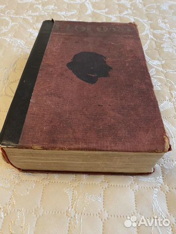 Книга 1948 года. Книжка 1948 года. 1948 Книга. Красная книга 1948 года фото.