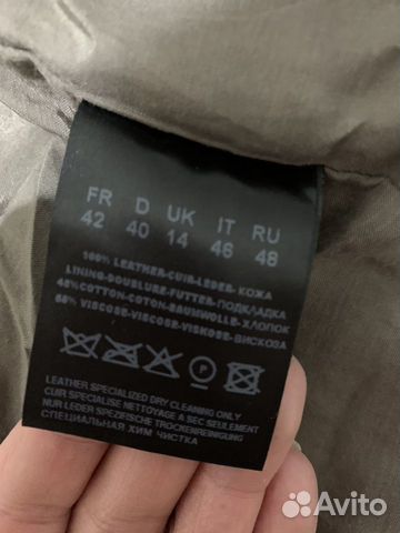 Куртка кожаная Куртка кожаная