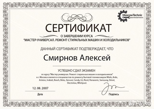 Ремонт холодильников и ремонт стиральных машин Ремонт холодильников и ремонт стиральных машин