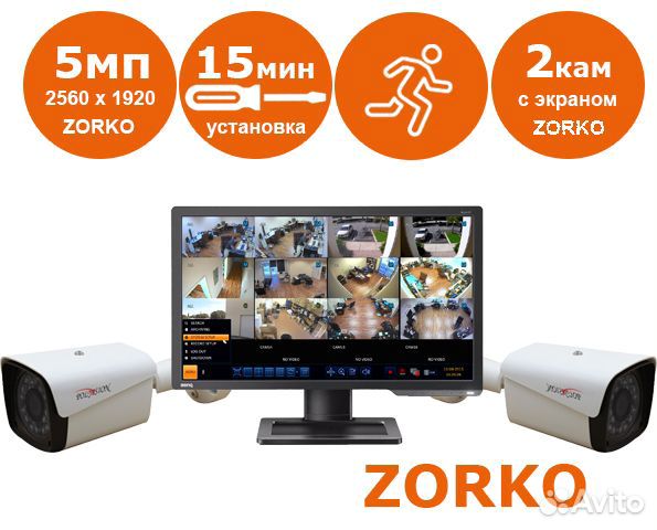 Видеонаблюдение комплект zorko N442