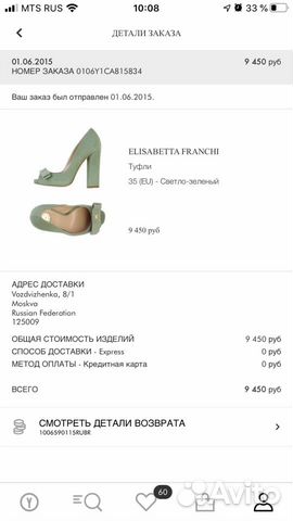 Туфли Elizabetta Franchi Туфли Elizabetta Franchi
