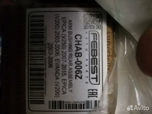Плавающие сайленблоки на шевроле
