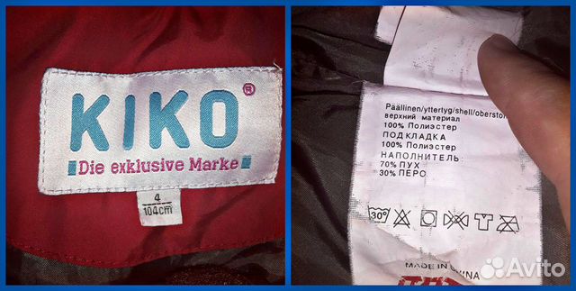 Зимний комплект kiko
