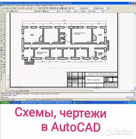 Схемы, чертежи в аutocad Схемы, чертежи в аutocad