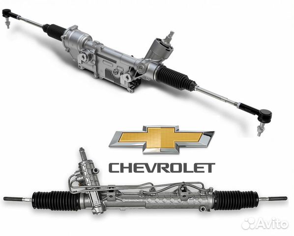 Рулевая рейка Chevrolet с гарантией Рулевая рейка Chevrolet с гарантией