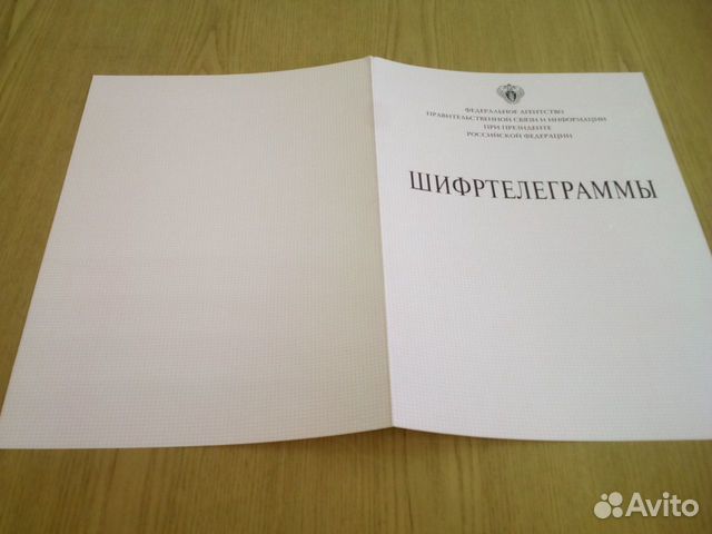Документ кгб-фапси Папки фапси для документов А-4