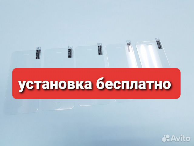 Защитное стекло на iPhone se